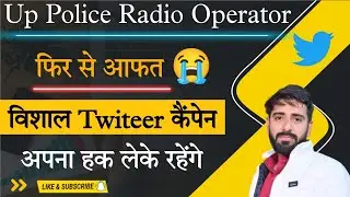 UP Police Radio Operator Result | Radio Operator physical Date | Radio Operator Latest update Today