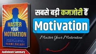 Master Your Motivation Summary in Hindi | अपनी अंदर की ताकत को जगाओ