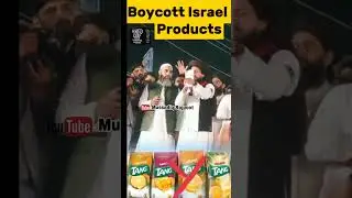 سعد رضوی نے پورے پاکستان سے اسرائیلی مصنوعات کا بائیکاٹ کرنے کی درخواست کر دی 😯🔥 #shorts#tlpstatus