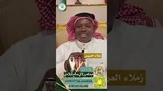 حفل زواج  : عبدالله بن لافي بن صالح البلادي . قاعة الهدهدي رابغ ١٤٤٥/١١/٢٩هـ