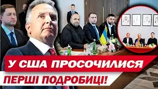 ТАКОГО ФІНАЛУ переговорів в Абу-Дабі НЕ ОЧІКУВАЛИ! У США заговорили ІНАКШЕ!