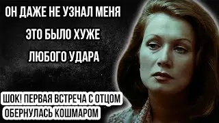 &laquo;Мой Отец Вышвырнул Меня В Детстве. Я Отомстила&raquo;.