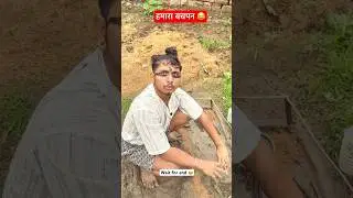 Yesa kis kisne kiya h 😂 #viralshort #comedy #funny #bachpan #childhood #bacche #friend #memories