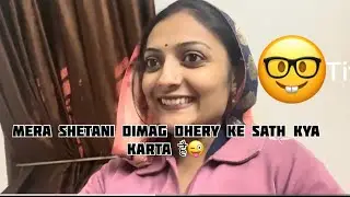 मुजे बेटी लाने की कोई जरूरत नहीं क्यों कि dhery के साथ बेटी वाले शोक कर लेते है #trendingvideo 