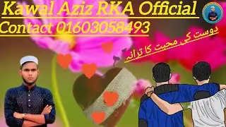 Kawal Aziz RKA Official Tarana Rohingya New bast Tarana contact 01603058493