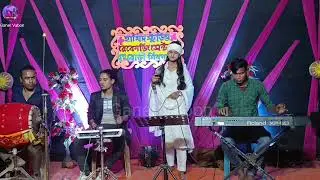 দে রে খাজা দে আমারে পাগল করে দে || স্মৃতি সরকার || De Re Khaja De Amare Pagol Kore De ||  