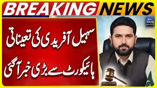 Sohail Afridi's Oath.. Big News From The Peshawar High Court | KPK | Ali Amin Gandapur | PTI