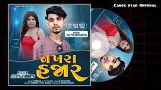 नखरा हज़ार। jeliya bhuriya he TU TO modal Lage top Tara नखरा हज़ार