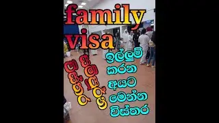 How to apply family visa in Kuwait  2022