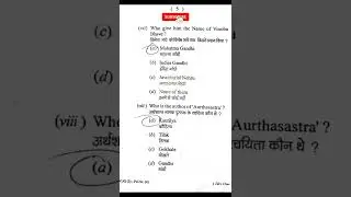 VBU UG Semester-2 Political Science Honours Core 4 Previous Year Question Pepar 2020-23 #vbupolity