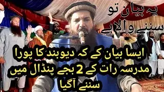 Beautiful speech by molana Khalid Islam watto sahb