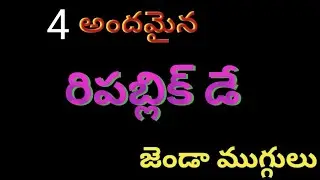 Republic Day Special Flag rangoli designs 🌺 january 26 rangoli 🌺 Easy Rangoli Drawing