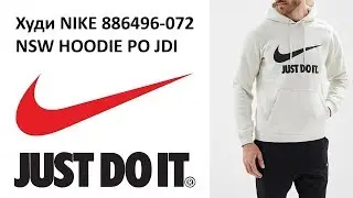 Худи NIKE 886496 072 NSW HOODIE PO JDI мужская, цвет белый