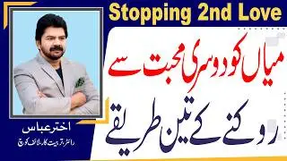 3 important tips prevent your husband from falling in love with another woman | Akhter Abbas Video