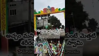 Sri Hemachala laxmi Narasimha Swamy (part 1)... Temple📍Mallur Mulugu dist