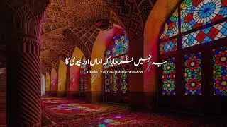 Hazoor ﷺNay Farmaya Mard Py Kis Ka haq Zada Hai Maa Ya Biwi Ka?Peer Ajmal Raza Qadri Shorts#youtube