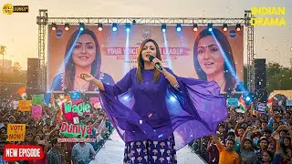 Election Episode 2026 | 🗳️ वोट की जंग में रिश्तों की परीक्षा 🔥 | Wagle Ki Duniya | TV Show