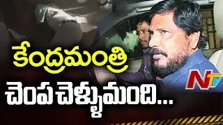 Union Minister Ramdas Athawale Slapped by Unidentified Person | Maharashtra | NTV