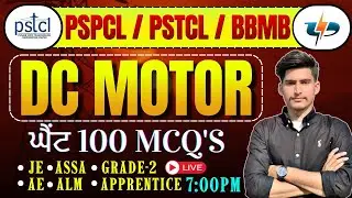 PSPCL , PSTCL , BBMB , DC MOTOR TOP 100 MCQ'S / ASSA / JE / AE / ALM / APPRENTICE BY LOVISH SIR