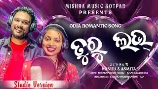 TURU LOVE - ତୁରୁ ଲଭ୍ &brvbar;&brvbar; ODIA ROMANTIC SONG &brvbar;&brvbar; SINGER - KANHU & ASMITA || STUDIO VERSION