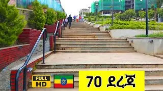 70 Dereja , 🇪🇹 Addis Abeba Walking Tour 2025 , 70 ደረጃ