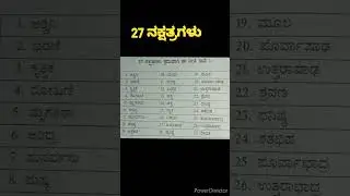 27 stars / 27 stars name #astrology