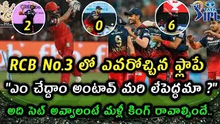 RCB's batting struggles at no. 3 in IPL 2023: What went wrong? | struggle for a stable no. 3 batsman