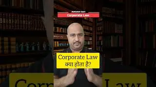 Corporate Law: Understanding the Legal Framework for Businesses