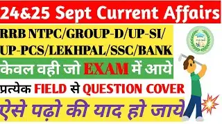 24&25 September 2020 Current Affairs/Daily current affairs/RRB NTPC/GROUP-D/UP-SI/UP-PCS/BANK /SSC