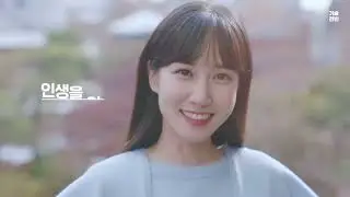 [박은빈] 한국주택금융공사 광고 모음(2016~2021)