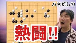 激しい攻防に!!【超早碁ー⑮ー91】