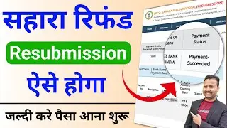 Sahara Resubmission Form Kaise Bhare | Sahara Refund Resubmission Process | Sahara India Refund