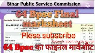 64 bpsc final marksheet/64 bpsc result/64बीपीएससी मार्कशीट/ finalanswer key