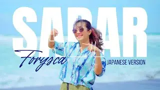 Sabar 辛抱 - Forysca | Japanese Version (Official Music Video)
