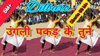 Ungli Pakad Ke Chalna Sikhaya || Mudke Na Dekho Dilbaro || baba main teri malika