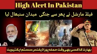 Pak Army High Alert 