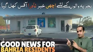 Good News For Bahria Town Karachi Residents Nadra Office is Going To Open Soon 🔜 