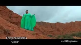 КЕРЕМЕТ ЫР!!! 
