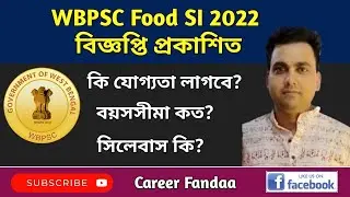 WBPSC Food SI 2022 Notification | WBPS Food SI New Vacancy 2023