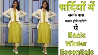 6 Basic Winter essentials every girl must have / trendygirl