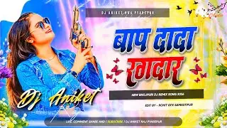 Dj Aniket Raj ((Jhankar)) Hard Bass Dj Remix 🎶Chaura Re Karai Chahi )Remix By Dj Aniket Raj Pyarepur