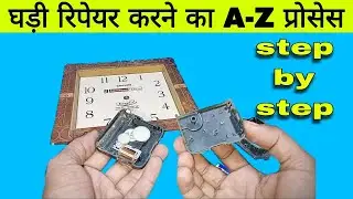 Wall clock repair | diwar ghadi ko kaise thik kare | wall watch repair