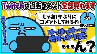 【雑談】リスナー「1年ぶりにコメントしてみる」←はっはっはｗ嘘つくなよ(笑)結果【#らっだぁ切り抜き】