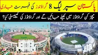 Pakistan Super League 8 All Grounds Updates And Capacity