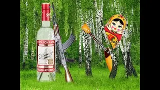 АК против ВОДКИ [AK VS. VODKA] stupid Russian