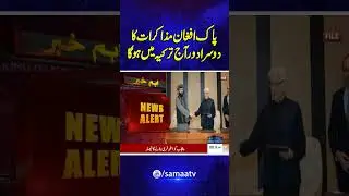 Pak-Afghan Peace Talks: Second Round to Be Held in Turkey Today | Samaa TV