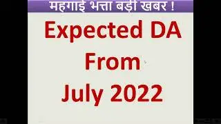 Expected DA From July 2022 | DR For Pensioners