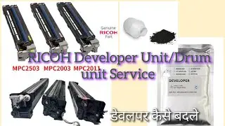 RICOH Developer Unit service||Developer Unit repair||Developer powder kaise change kare|| डेवलपर