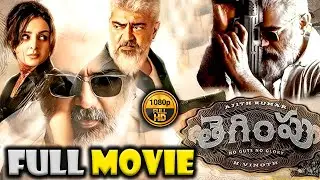 Ajith Kumar | John Kokken | Samuthirakani Telugu Super Hit Action Full Length Movie | Telugu Movies