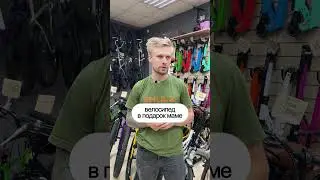 Выбираем велосипед для...